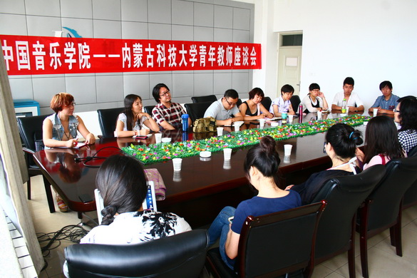 中国音乐学院青年教师艺术团到世界杯官网开展教学交流活动