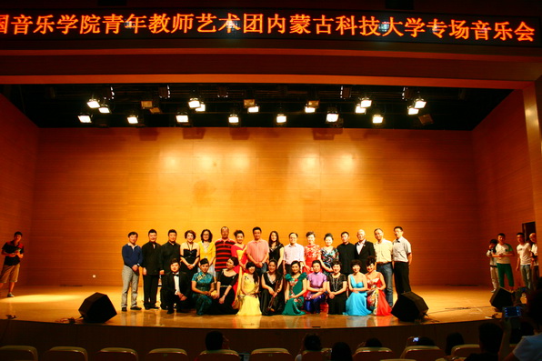 中国音乐学院青年教师艺术团到世界杯官网开展教学交流活动