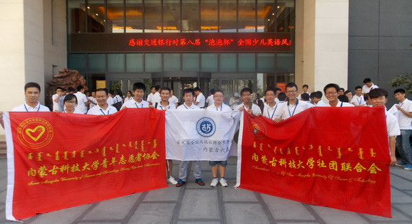 世界杯官网学生参加第九届全国高校社团会长年会