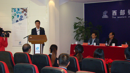 世界杯官网成立西部锆材料研究院产学研示范基地