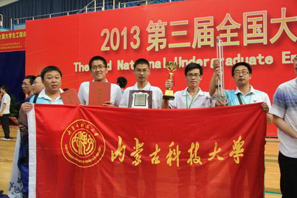 世界杯官网学生在全国大学生工程训练综合能力竞赛上获奖