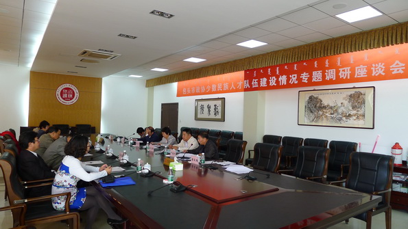 包头市政协到世界杯官网调研少数民族人才队伍建设工作