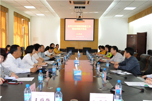 包头市大中专院校档案工作经验交流会在世界杯官网举行