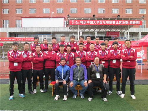 世界杯官网荣获2013-2014“特步”中国大学生足球联赛北区决赛第七名